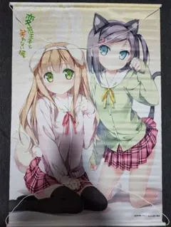 2025年最新】変態王子と笑わない猫 タペストリーの人気アイテム - メルカリ