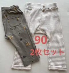 90cm ズボン2枚セット