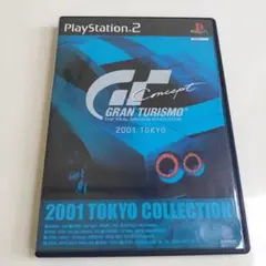 グランツーリスモ CONCEPT 2001 TOKYO