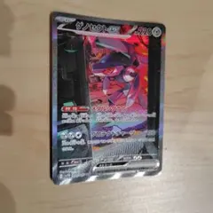 ゲノセクトex SAR スカーレット&バイオレット 拡張パック ブラックボルト…