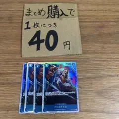 クロコダイル：プロモーションパック Vol.1 P P-004 - メルカリ