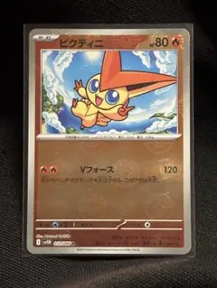 ビクティニ ポケカ マスターボールミラー