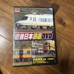 2025年最新】鉄道 DVDの人気アイテム - メルカリ