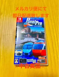 鉄道にっぽん！RealPro特急ロマンスカー！小田急電鉄編 中古美品