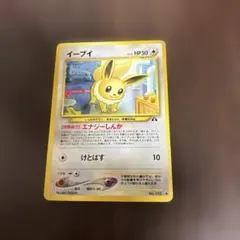 No16 ポケモンカード 初代 旧裏面 旧裏 イーブイ - メルカリ