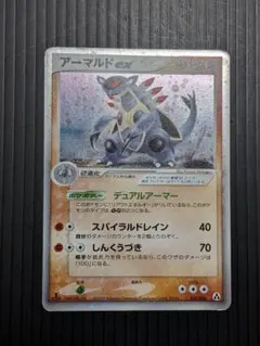 2026年最新】ポケモンカードアーマルドの人気アイテム - メルカリ