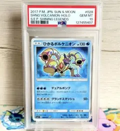 2025年最新】ひかるボルケニオンの人気アイテム - メルカリ