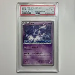 2026年最新】ミュウ cp5の人気アイテム - メルカリ