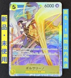 ワンピースカード　エッグヘッドクライシス　ボルサリーノsr EB04-058 ボルサリーノ パラレル EB04-058 SR｜ワンピースカードシングルカード