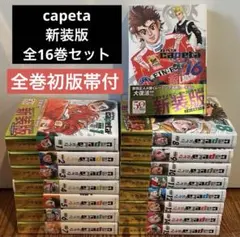 2026年最新】capetaの人気アイテム - メルカリ