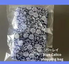 即購入可☆バーレイブルーキャリコ　エコバッグ