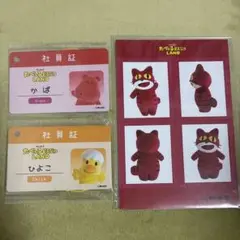 たべっ子どうぶつランド 社員証(かば・ひよこ)ステッカー(ねこ)セット