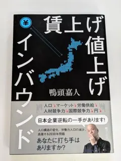 2026年最新】鴨頭嘉人￼の人気アイテム - メルカリ
