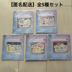 プリキュア一番くじ G賞ステッカーフルコンプリート5gogo MH S☆S