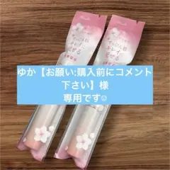 パラドゥ　サクラヴェールリップPK01 ほんのり桜色　唇美容液　2本セットのサムネイル