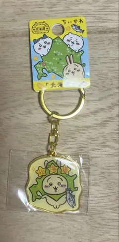 【新品】ちいかわ 北海道限定 アクリルキーホルダー うさぎ
