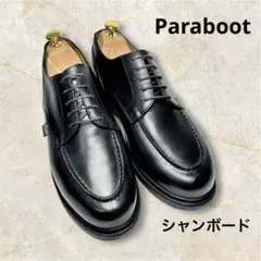 美品！シャンボード UK7.5約26センチ 2026年最新】paraboot パラブーツ シャンボード uk7.5の人気アイテム