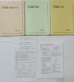 2026年最新】鉄緑会化学の人気アイテム - メルカリ