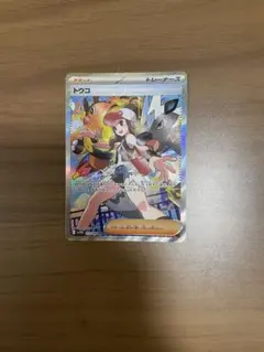 ツツジ SR ソード&シールド 強化拡張パック バトルリージョン キラ 081
