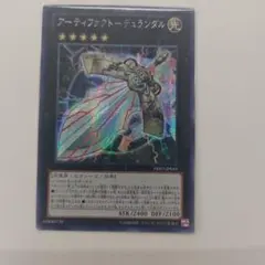 2026年最新】アーティファクト－デュランダルの人気アイテム - メルカリ