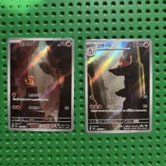 ポケモンカード ヒトカゲ リザード AR 進化ライン 各5枚 合計10枚