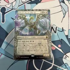 MTG 日本語版 クウィア・ヴィゴーブルーム 1枚