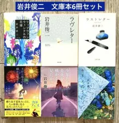 2026年最新】文庫 まとめ売りの人気アイテム - メルカリ