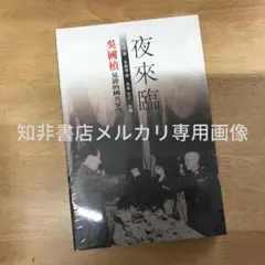 TAKUYA∞ ブログに綴る言葉を そんな僕の2922日 - メルカリ