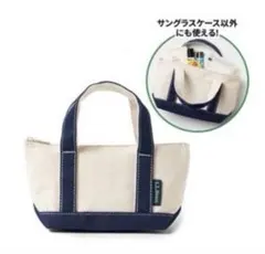 【新品未使用】L.L.Bean メガネケース、ミニトートバッグ