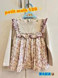 チュニック 長袖 120