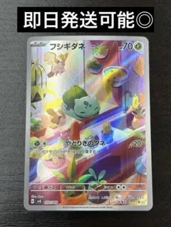 2026年最新】フシギダネ arの人気アイテム - メルカリ