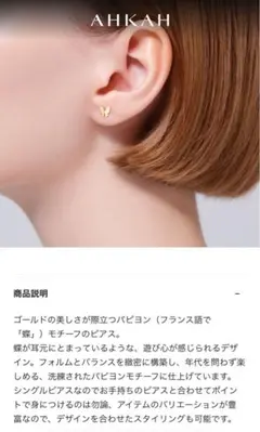 2025年最新】AHKAH ピアス(片耳用)の人気アイテム - メルカリ