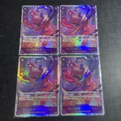 ワンピースカードゲーム　ヴィンスモーク・レイジュ SR