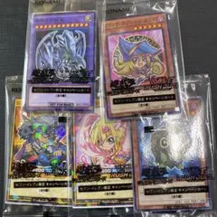 遊戯王 セブンイレブン限定キャンペーンカード5枚 コンプリート ハイチュウ