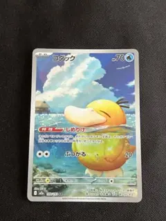 コダック AR MEGA ハイクラスパック MEGAドリームex キラ 199… - メルカリ