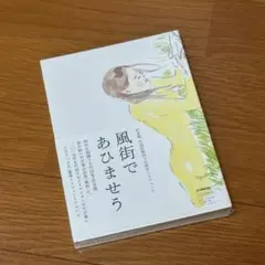 CD 松本隆 作詞活動50周年トリビュートアルバム「風街に連れてって