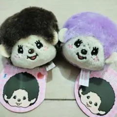 モンチッチ フェイスマスコット 茶・紫 2個セット　ぬいぐるみ　キーホルダー