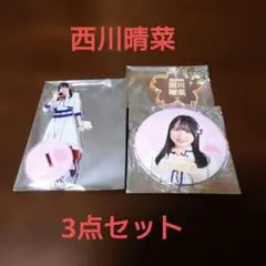 2026年最新】西川晴菜の人気アイテム - メルカリ
