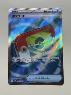 ポケモンカード ポケパッド 103/080 sr