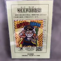 ビックリマン × 遠野小町 スーパーゼウス コラボシール BIG - メルカリ