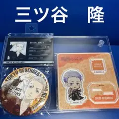 東京リベンジャーズ　三ツ谷隆　3点セット