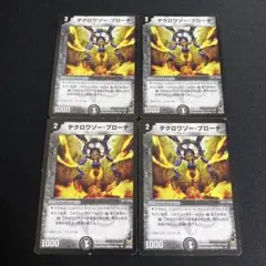 デクロワゾーブローチ 4枚