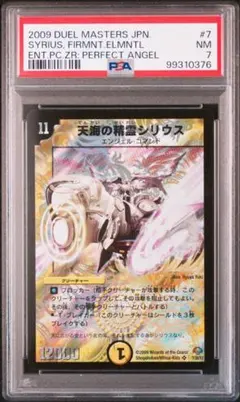 PSA9 幻想妖精カチュア ベリーレア 初期 デュエマ - メルカリ