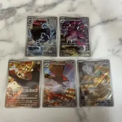 AR5枚まとめ売り ムニキスゼロ