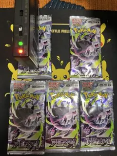 ポケモンカード アビスアイ 5パック⭐️MUR当選報告あり⭐️