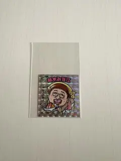 ロバート秋山 藤木みず江 クリアファイル クリエイターズファイル展