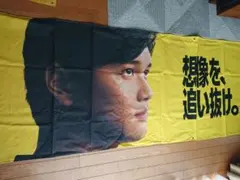 ②大谷翔平とダンロップのコラボ小型の横幕50✕195㎝ 顔のサイズ50✕50㎝