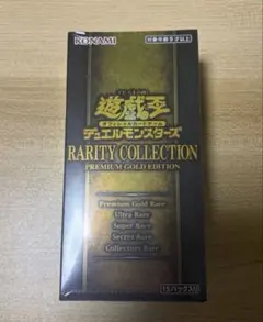 レアリティコレクション2023 シュリンク付き　未開封BOX 2026年最新】遊戯王 レアリティコレクション box 2023の人気アイテム