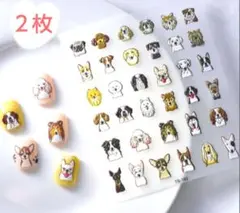 【２枚セット】ワンちゃん★イヌ　ネイル シール 封入 レジン