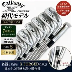 2026年最新】x forged 2007の人気アイテム - メルカリ